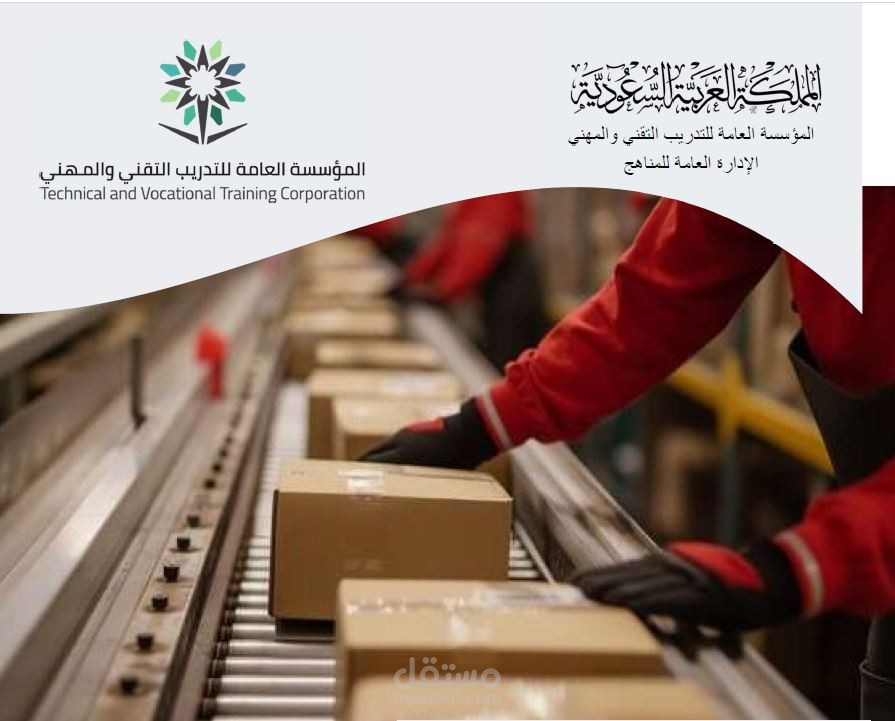 تاليف وكتابة الحقائب التعليمية (نموذج 1)