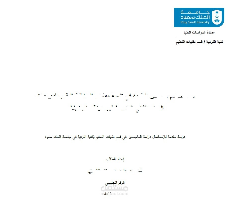 كتابة الابحاث العلمية والبروبوزل