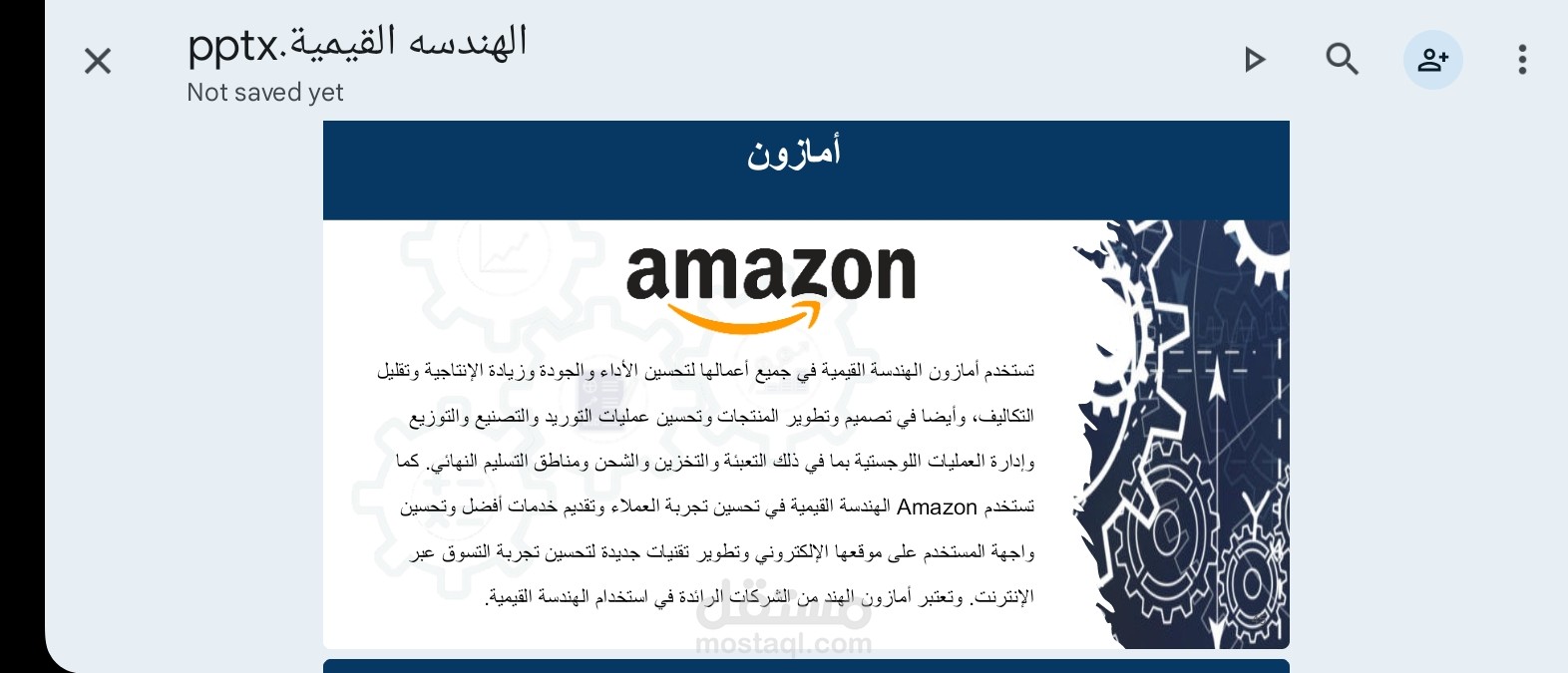 دبلومة تحضيرية لرسالة ماجيستير