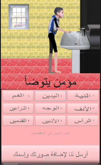 Mobile App