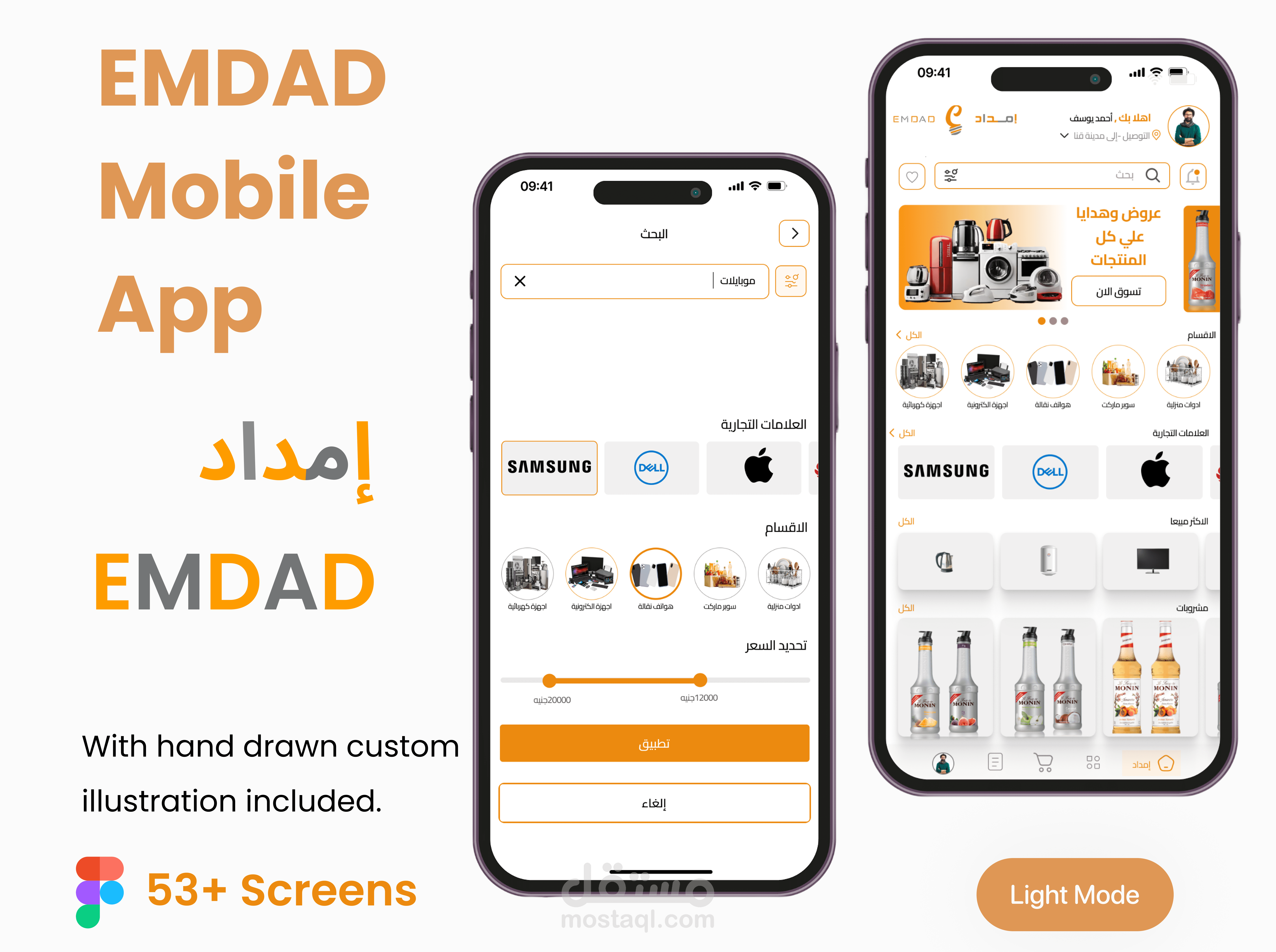 إمداد