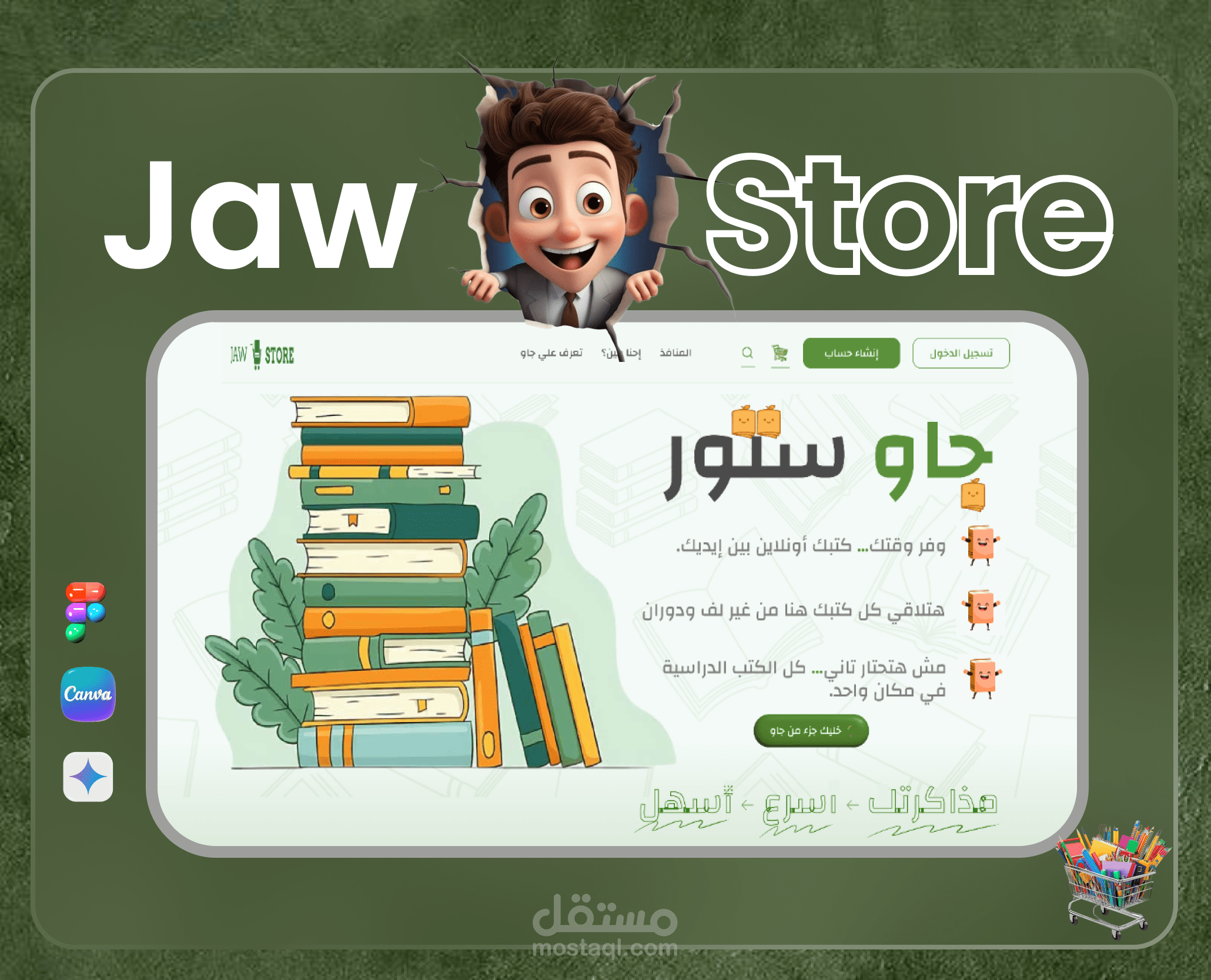 jaw store