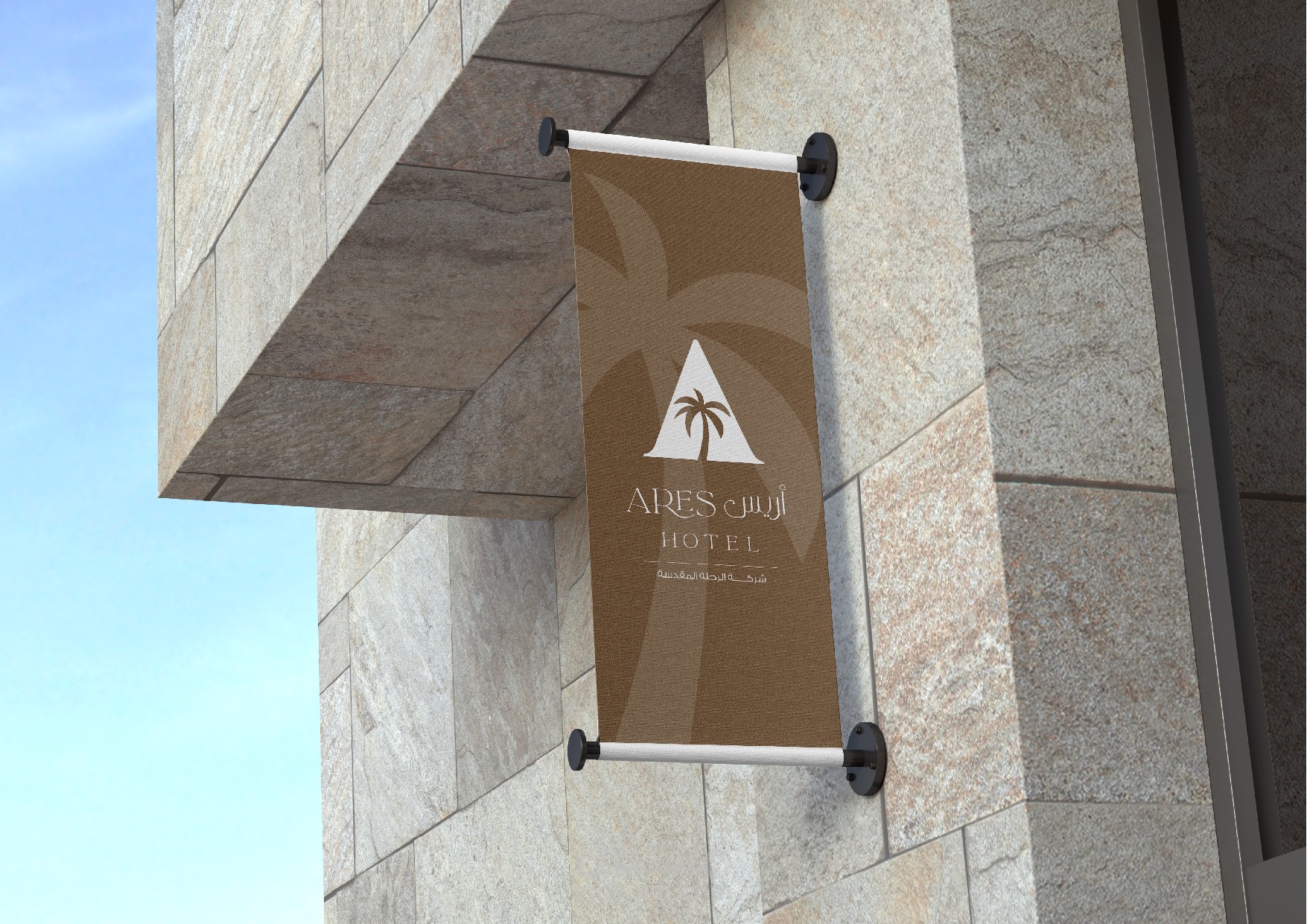 إنشاء هوية بصرية متكاملة لفندق أريس - Ares Hotel