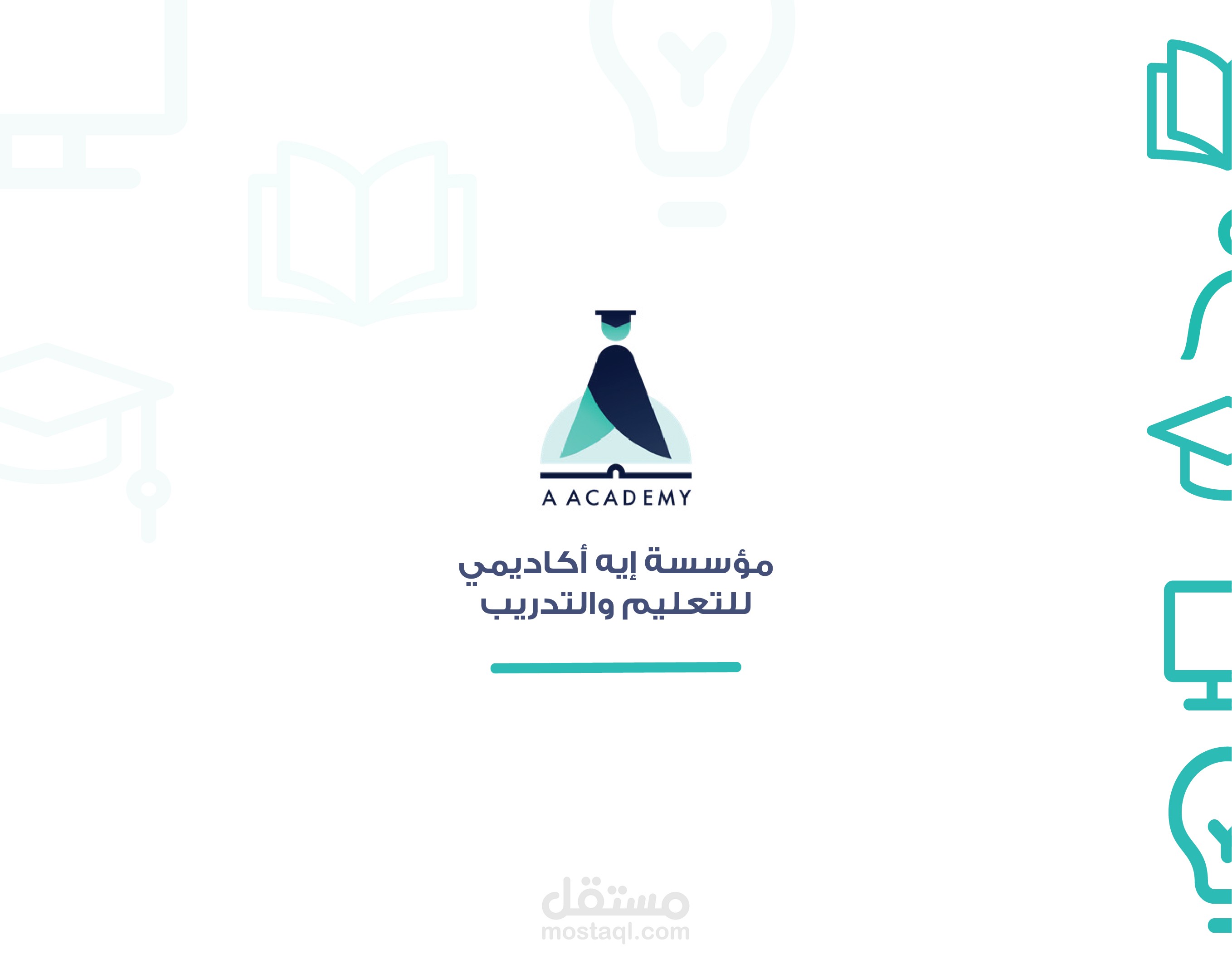 إنشاء ملف تعريفي لمؤسسة إيه الأكاديمي