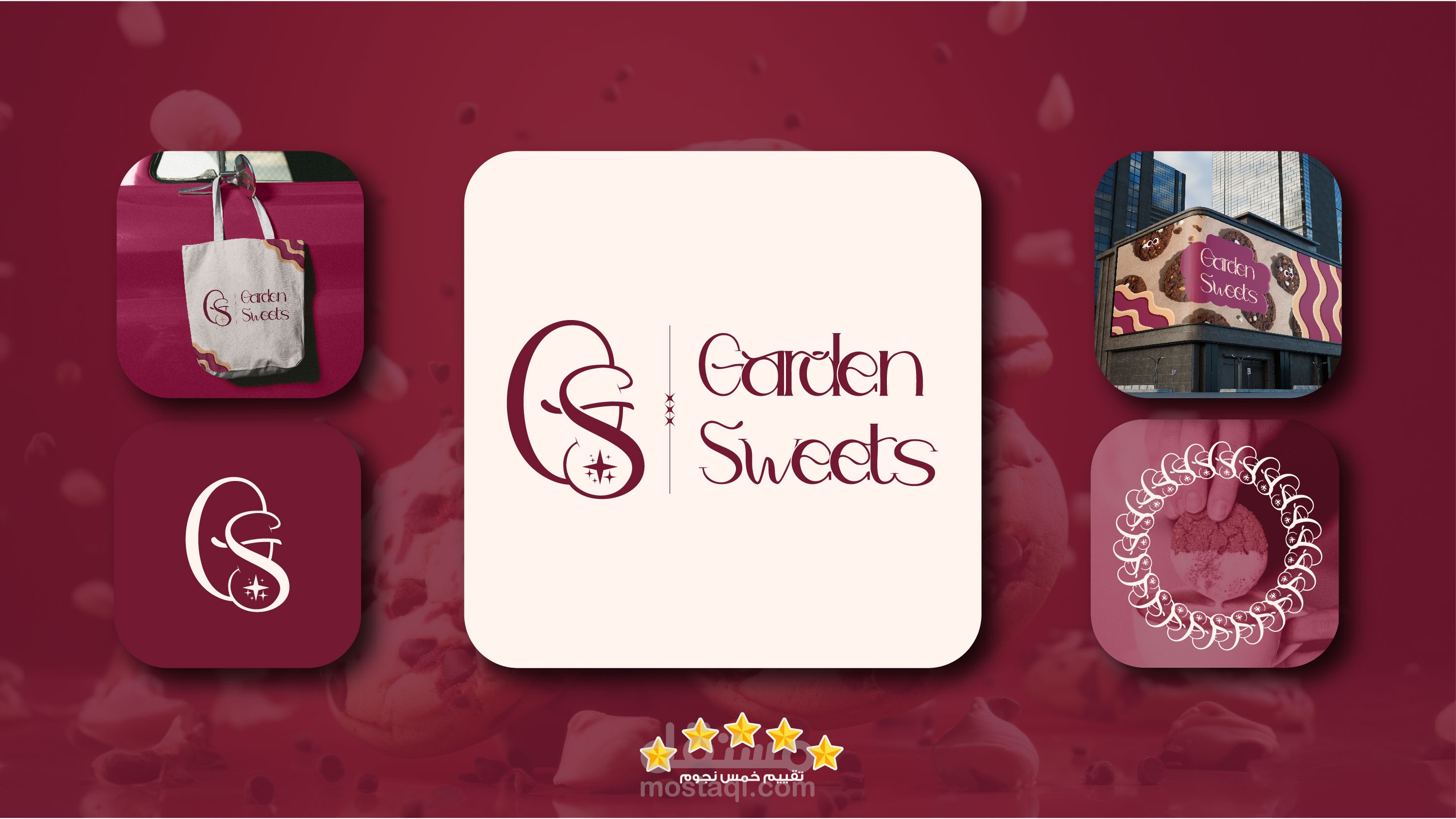 إنشاء هوية بصرية متكاملة لمخبز Garden Sweets
