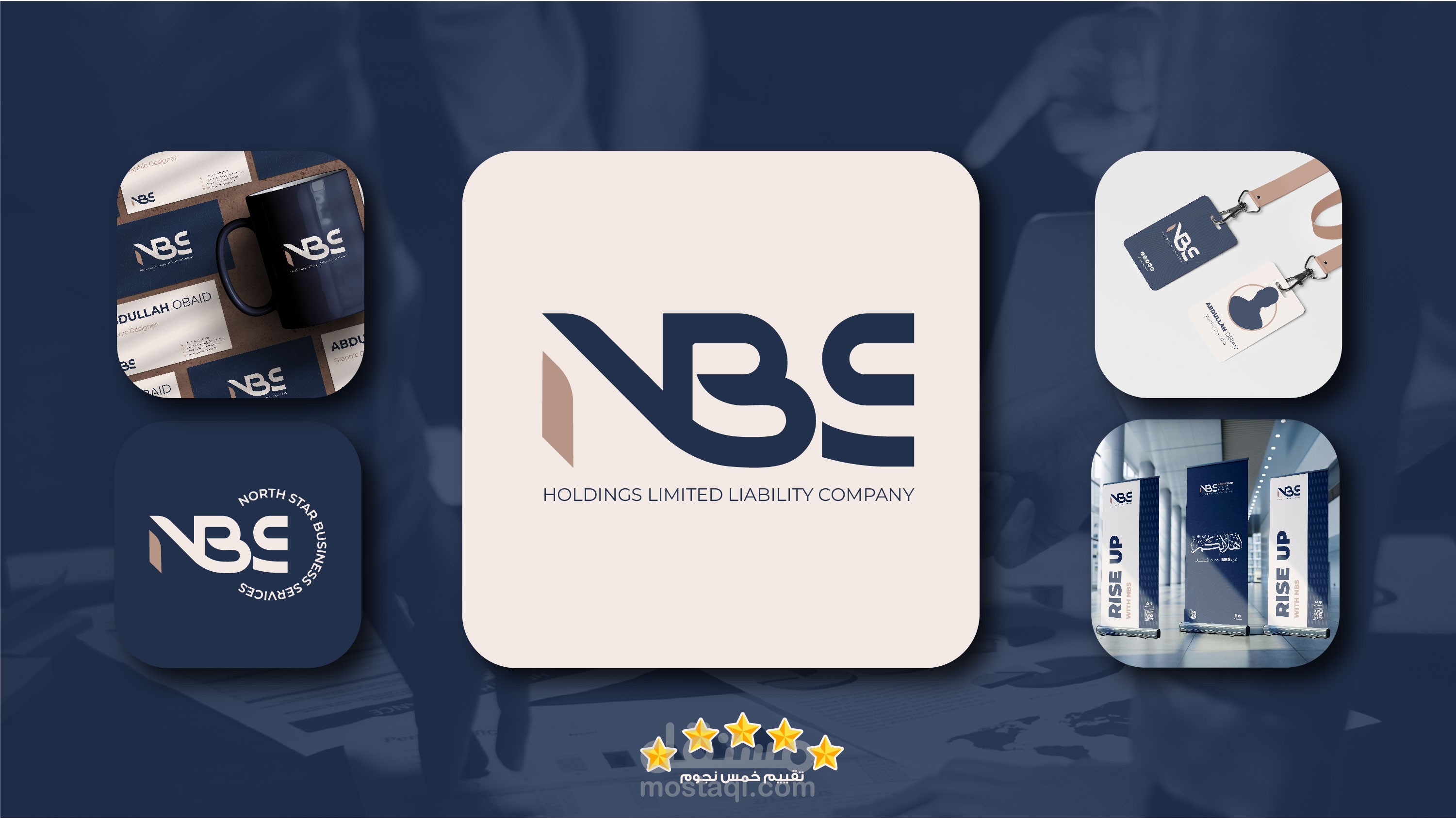 إنشاء هوية بصرية كاملة لشركة NBS Holding