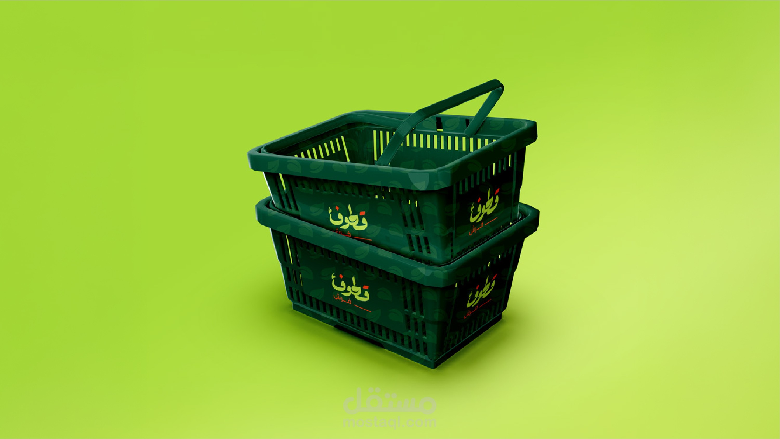 إنشاء هوية بصرية لشركة قطوف لتجارة الخضروات و الفاكهة