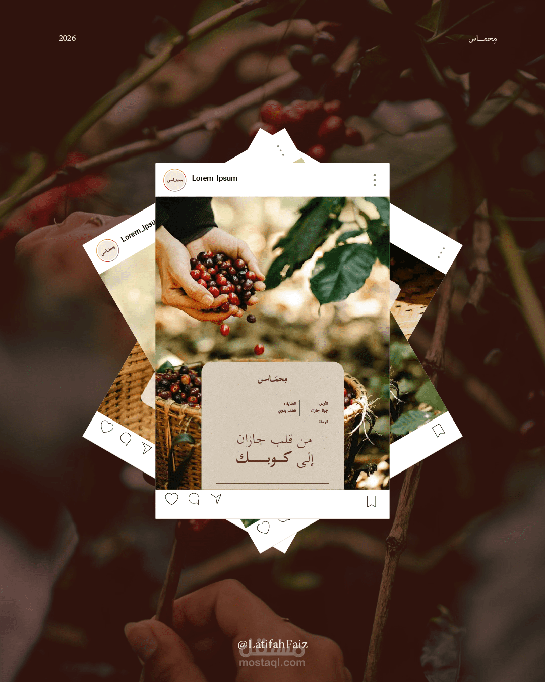 منشورات محمصة محماس