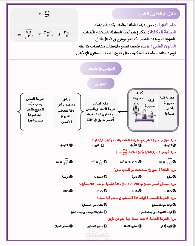 تلخيص و تحويل من بي دي اف الى ملف نصي