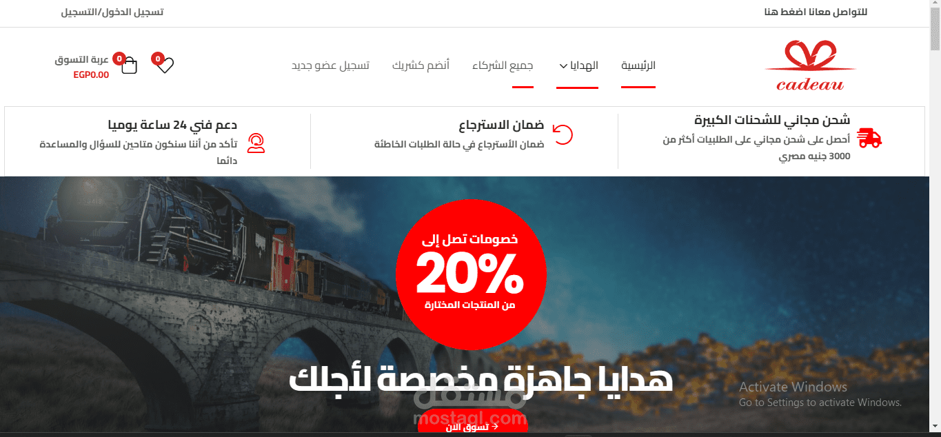 موقع كادوو لبيع وشراء المنتجات بالودبريس
