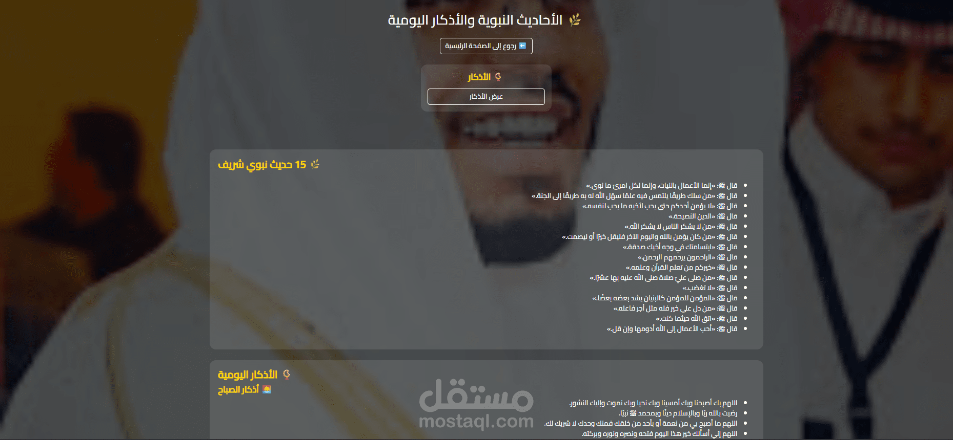 تصميم وبرمجه تطبيق اسلامى