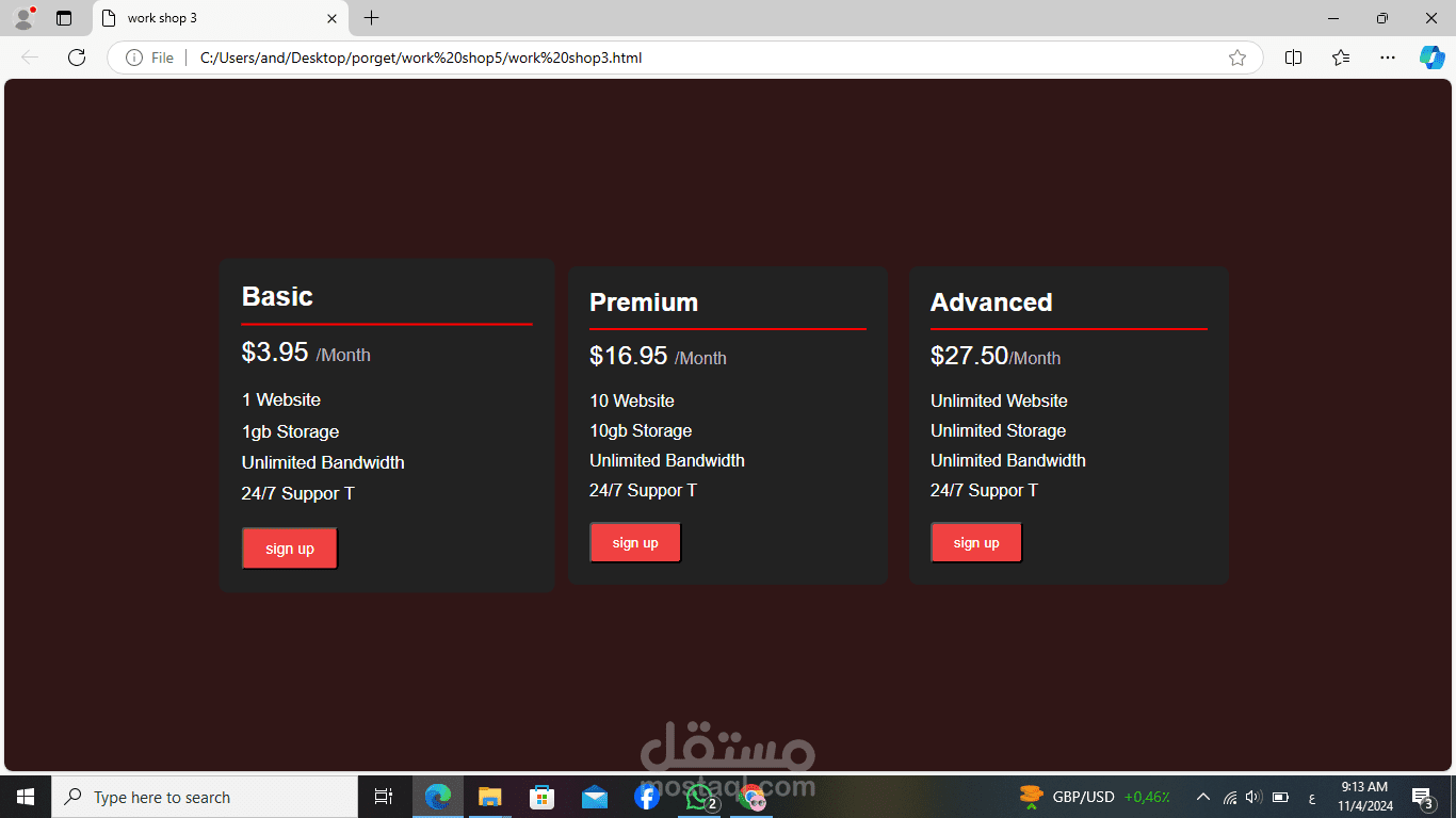 نموذج التسعير - Pricing Table