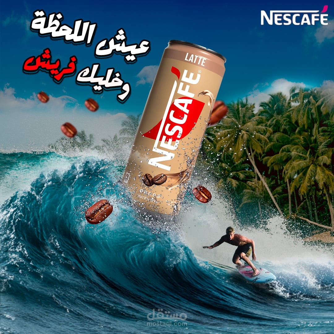اعلان سوشيال ميديا منتج نسكافيه