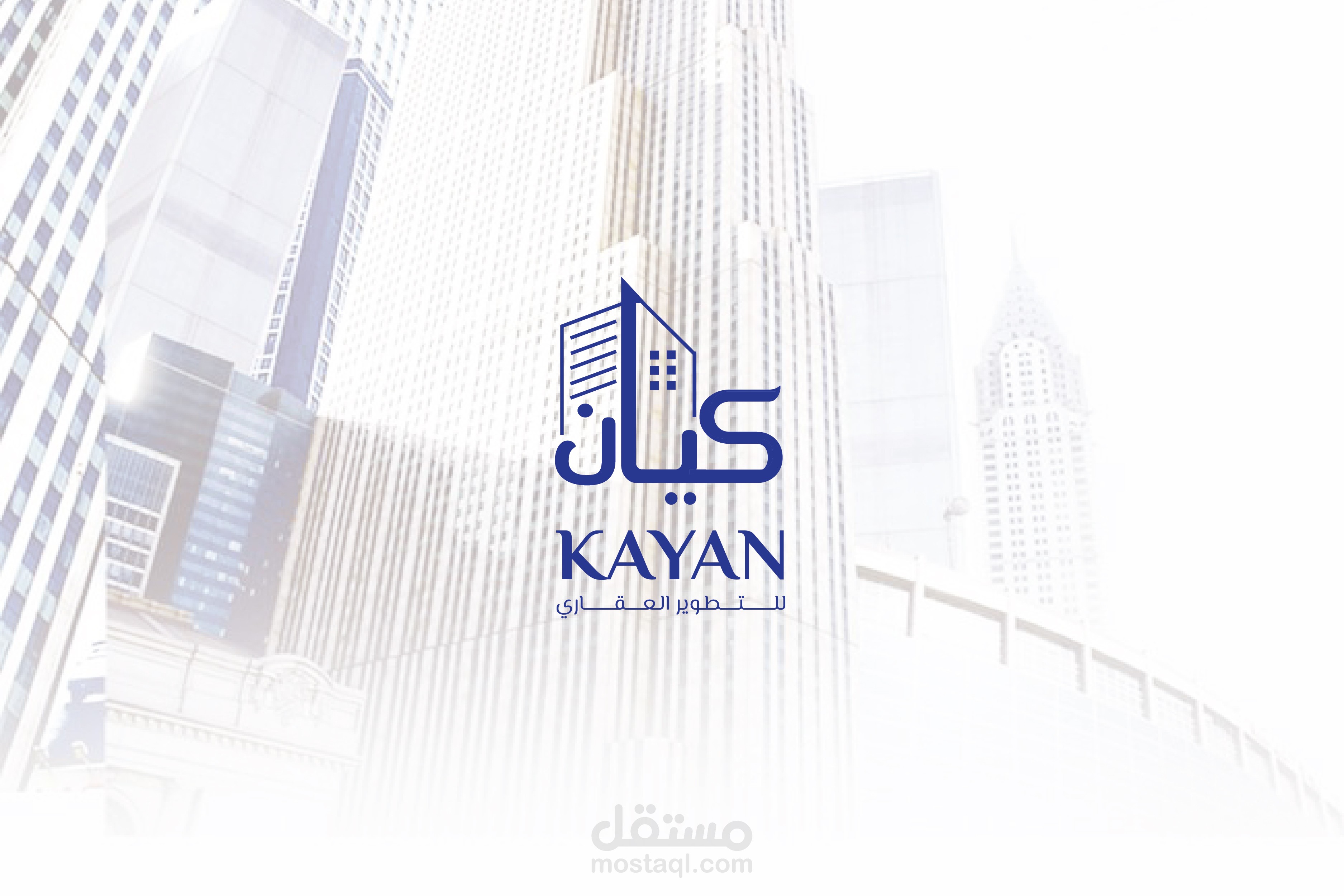 هوية بصرية لشركة عقارية