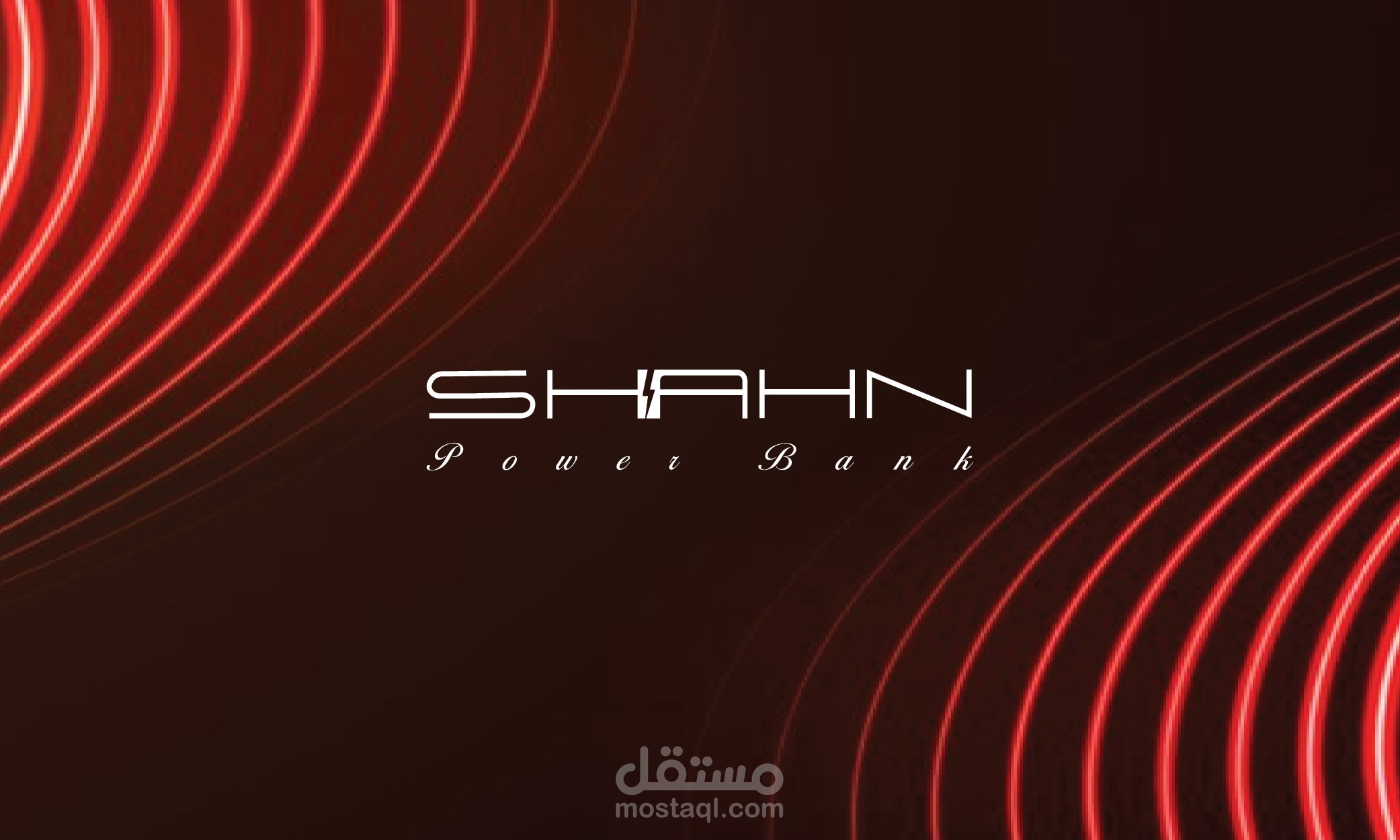 هوية بصرية لمشروع تأجير بطاريات الباور بانك