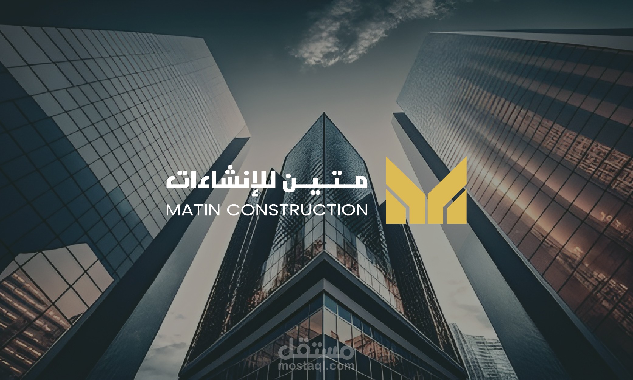 هوية بصرية متكاملة لشركة عقارية