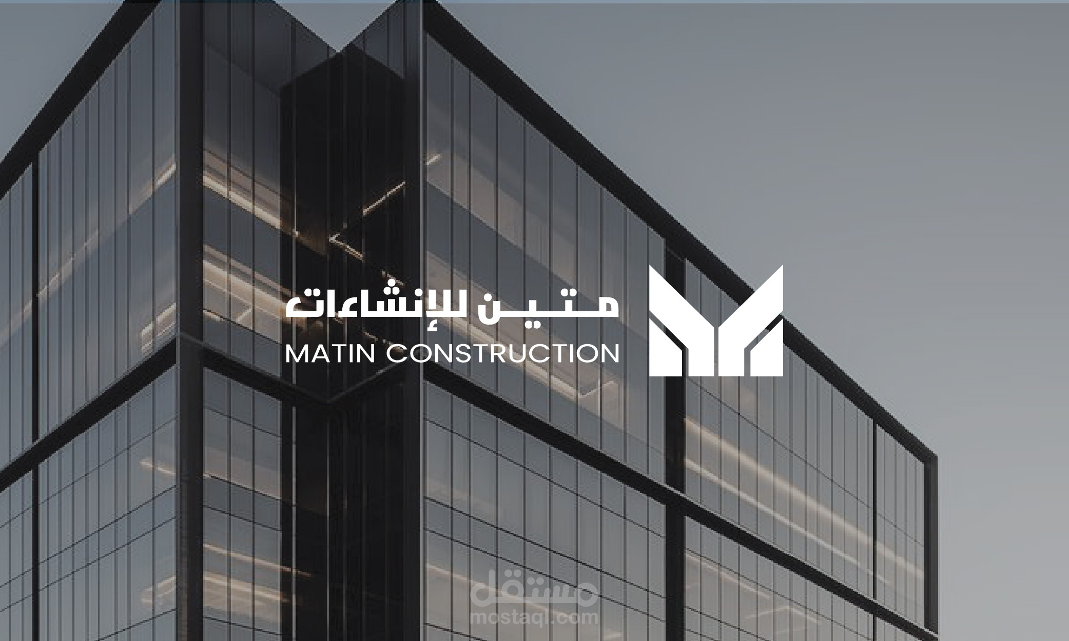 هوية بصرية متكاملة لشركة عقارية