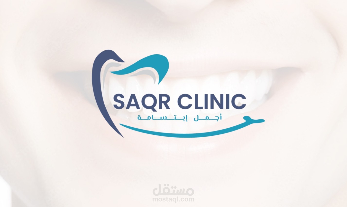شعار وهوية بسيطة لعيادة أسنان