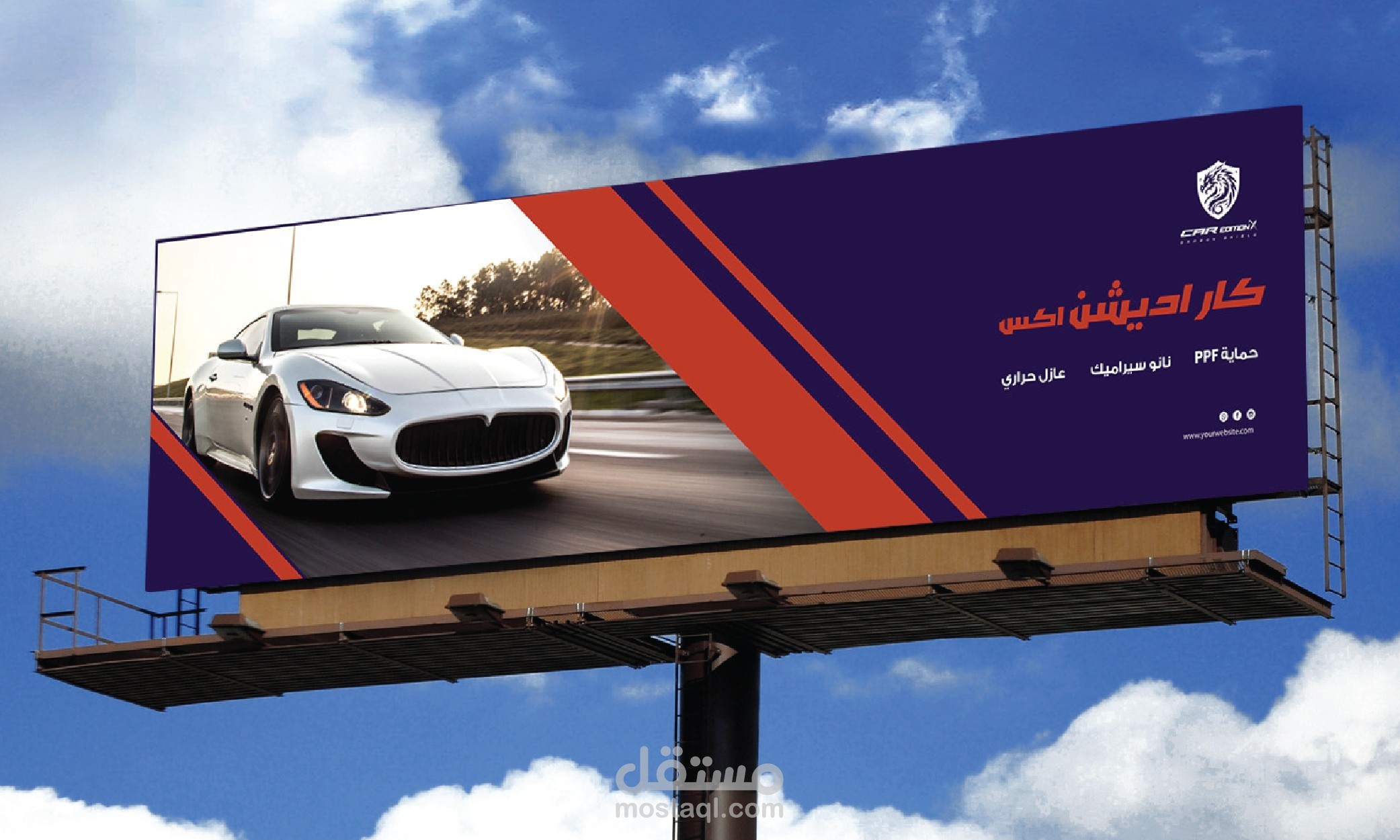 هوية بصرية لمركز خدمة السيارات