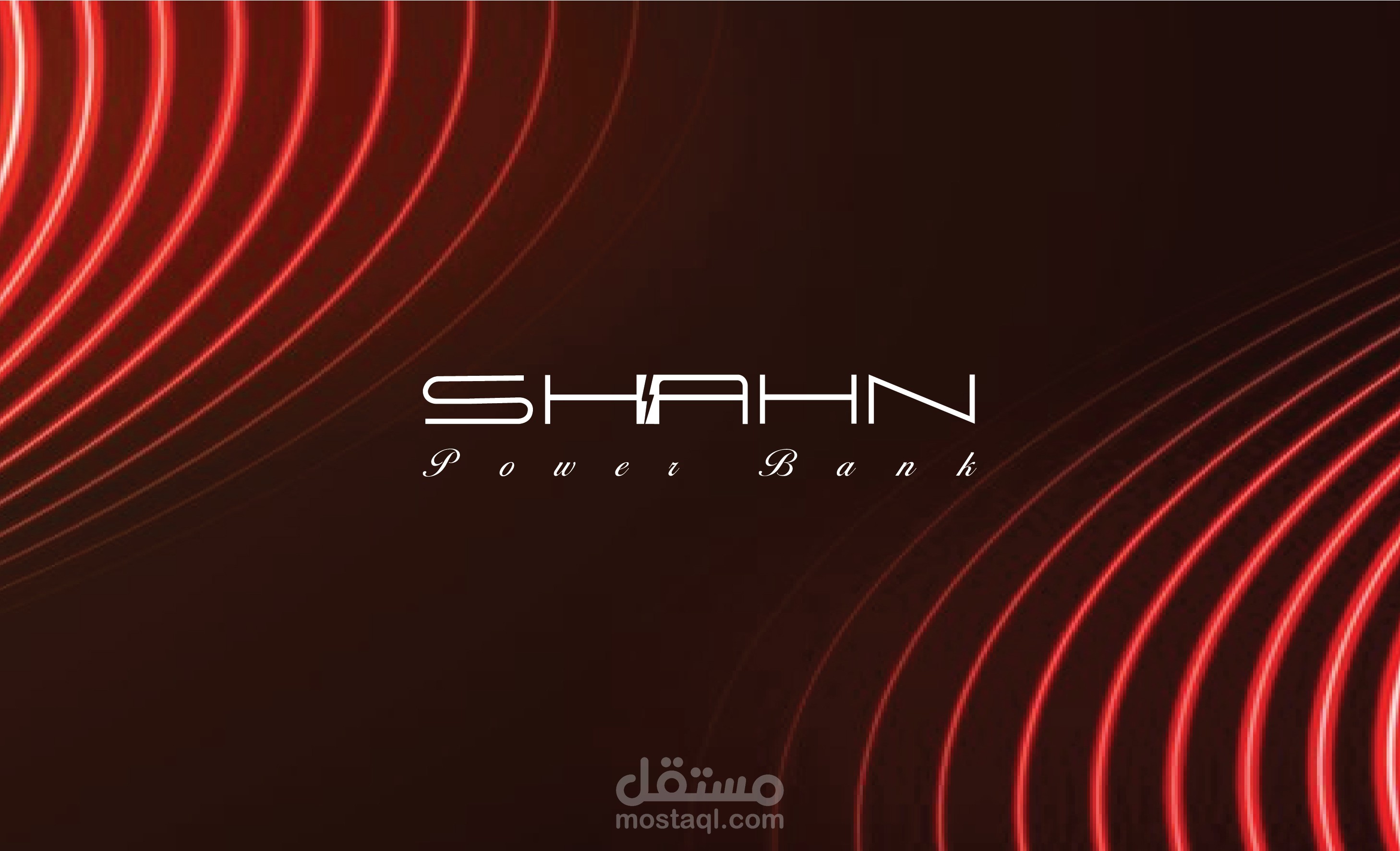 هوية بصرية لمشروع تأجير بطاريات الباور بانك