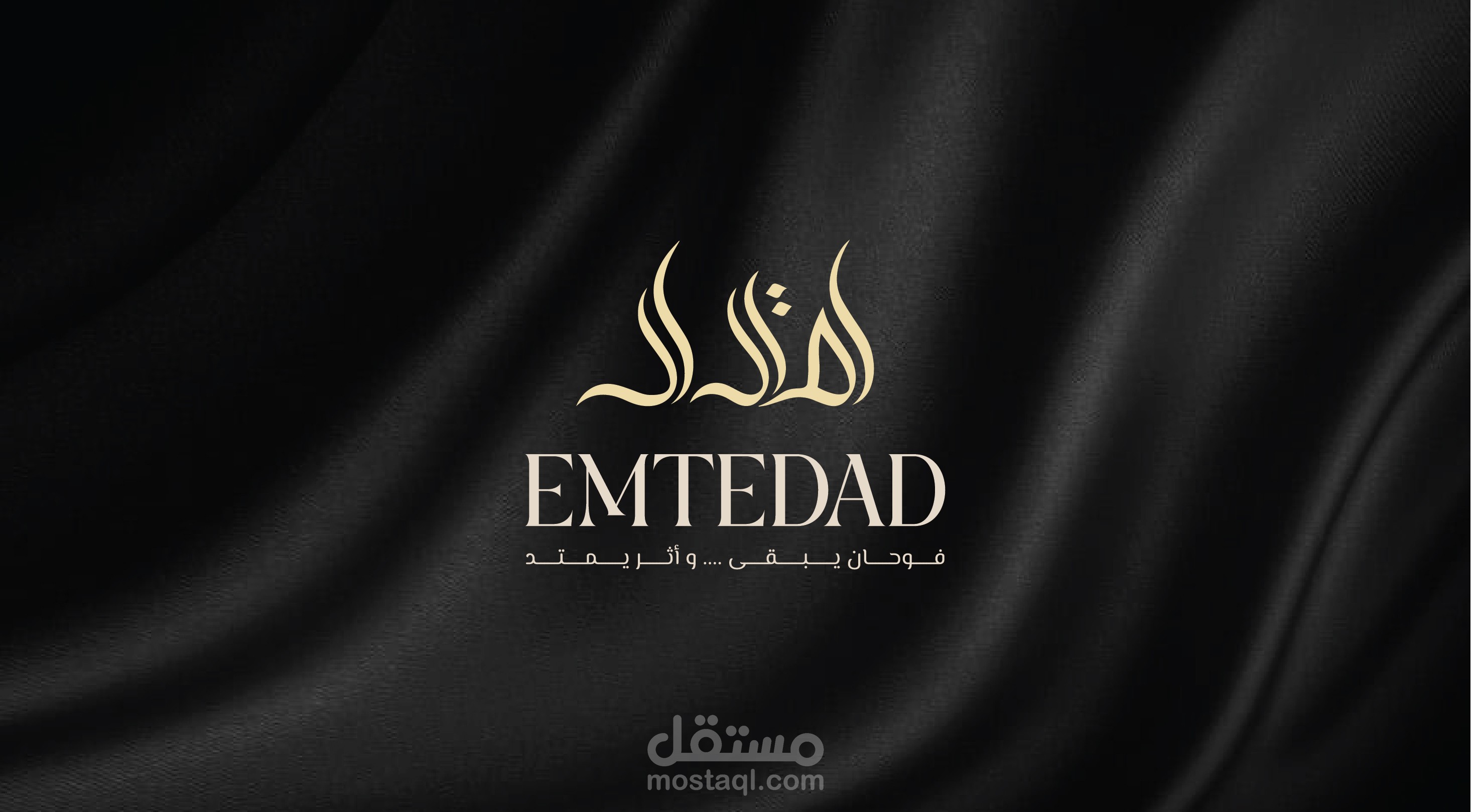 هوية بصرية لبراند Emtedad Perfume