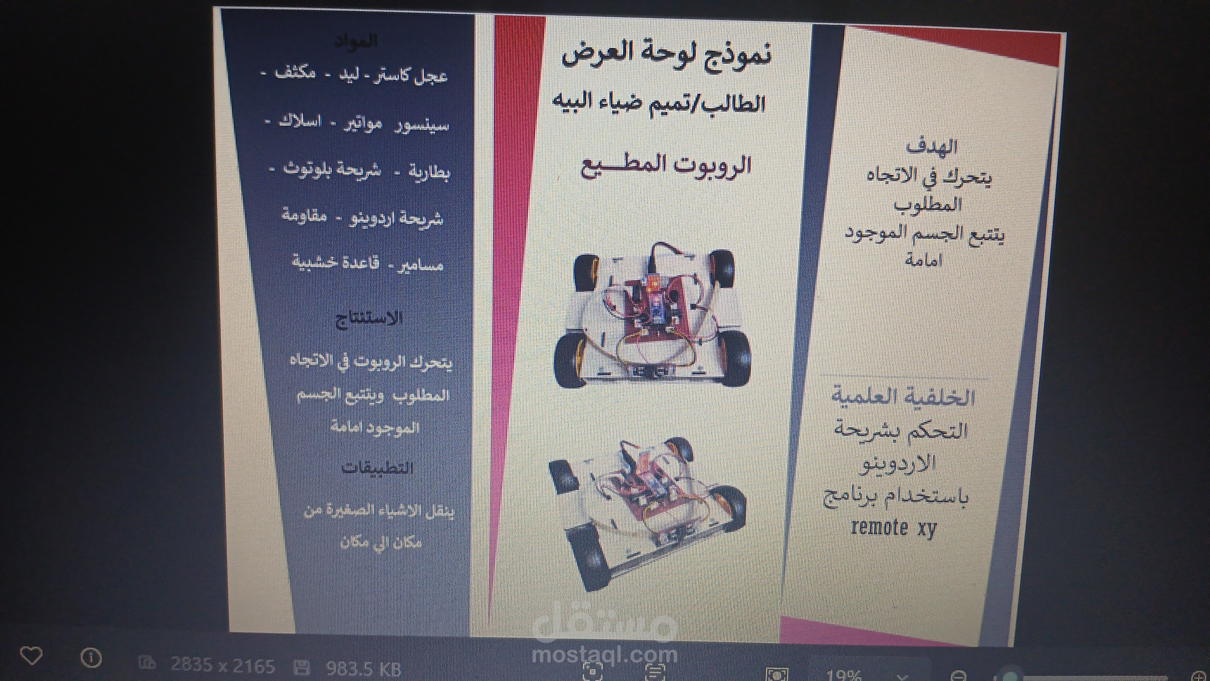 تصميم