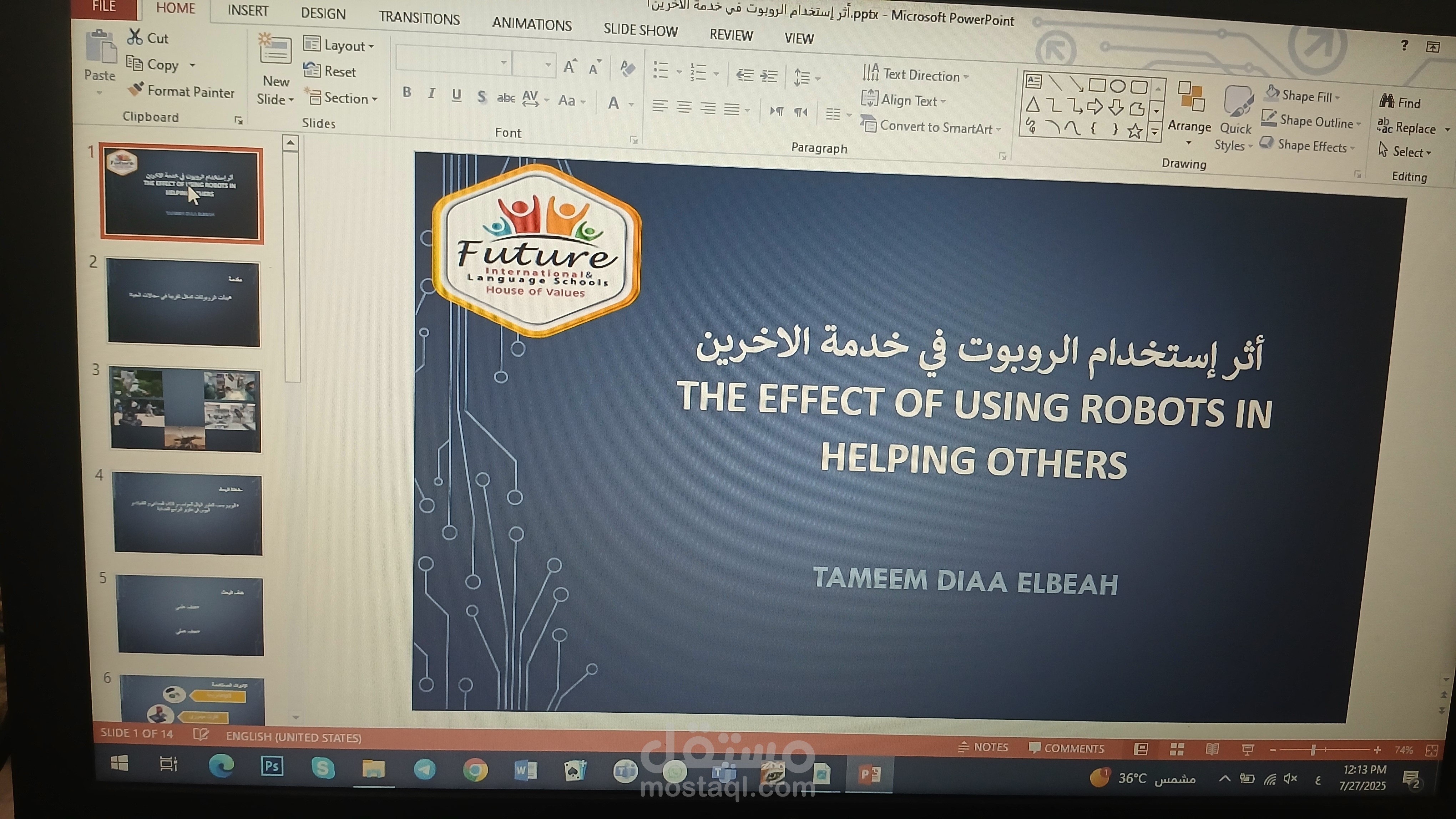 عرض تقديمي