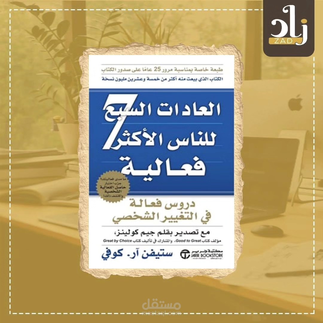مراجعة كتاب