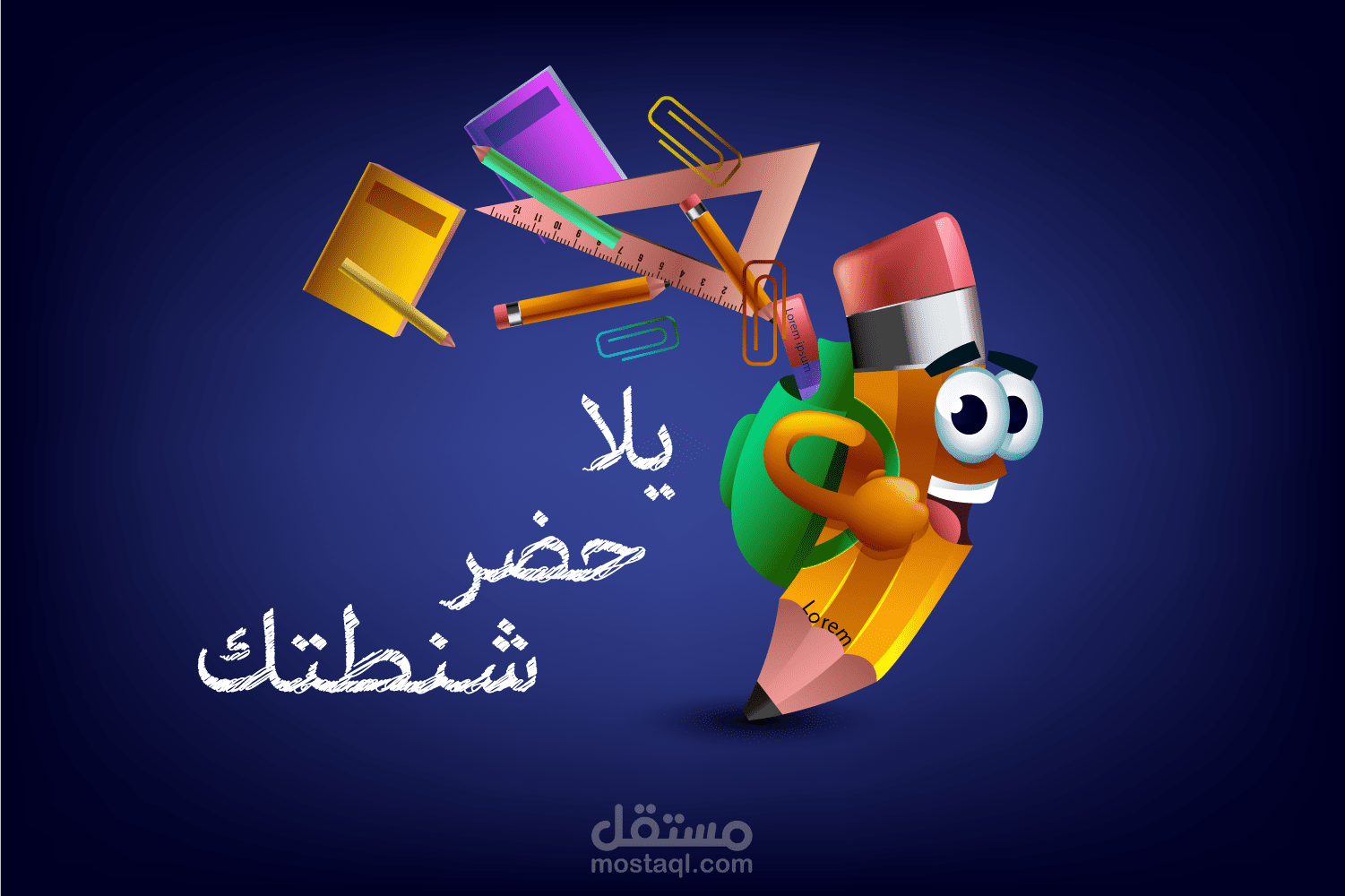 التعديل ببرنامج الفوتوشوب