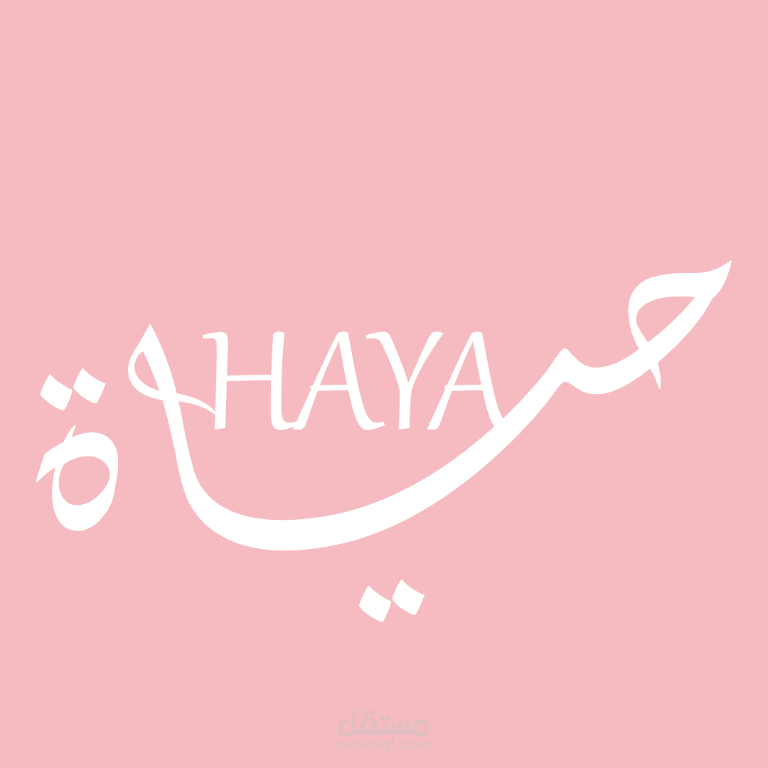 نجاحك هو هدفي