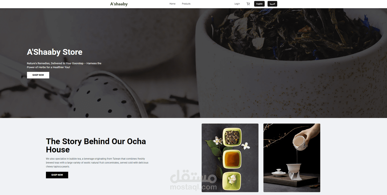 نظام تجارة إلكترونية – A3shaby