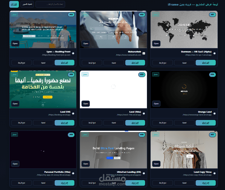 منصه مشاريع