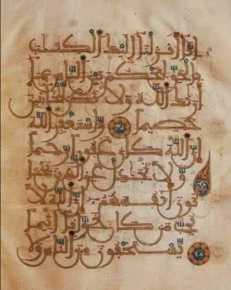 فن التوقيعات في صدر الإسلام