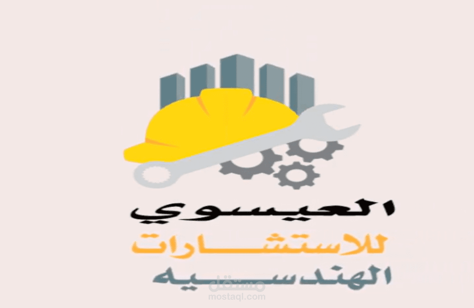 فيديو موشن اعلان لمكتب هندسي