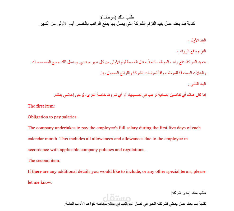 ترجمة عقد
