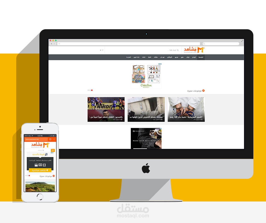 موقع مَشاهد