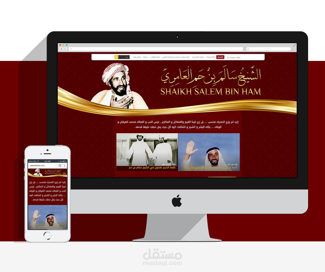 موقع الشيخ سالم بن حم العامري