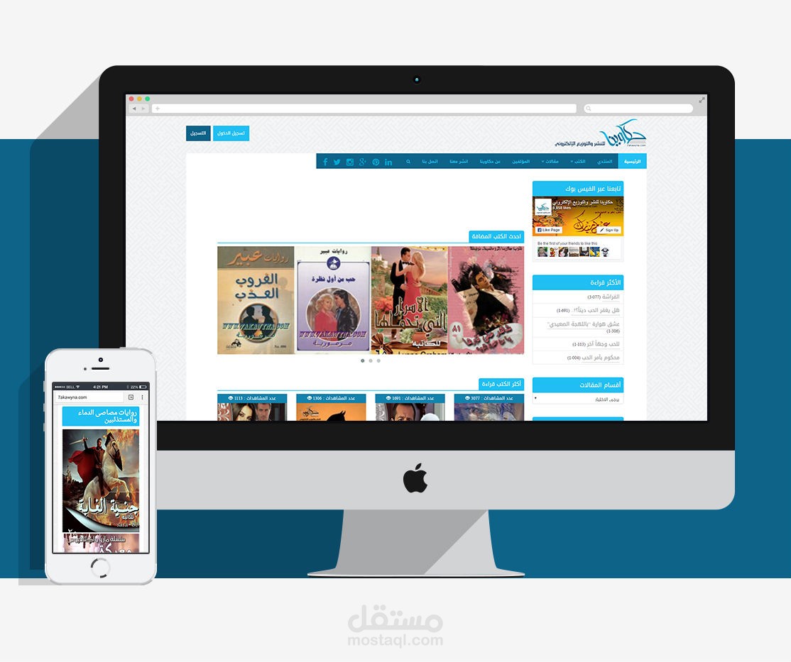 موقع حكاوينا