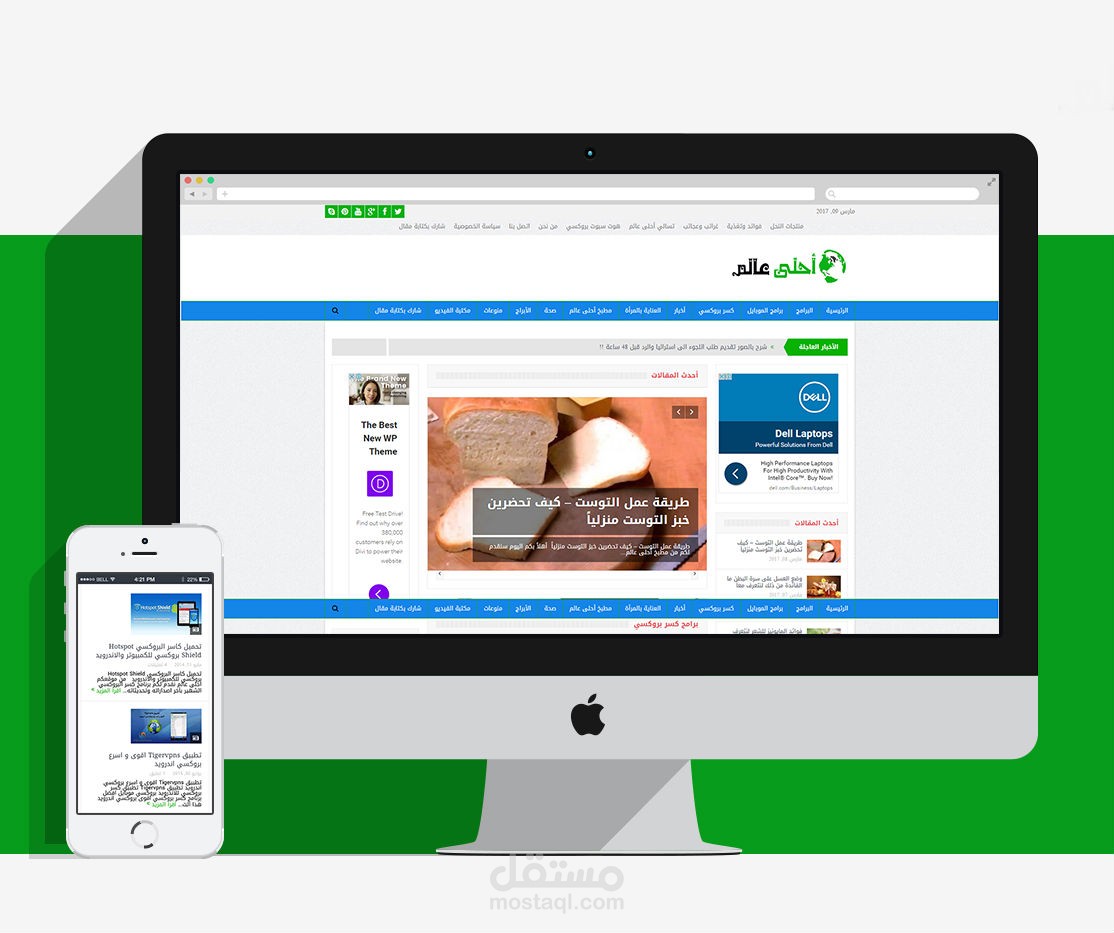 موقع أحلي عالم