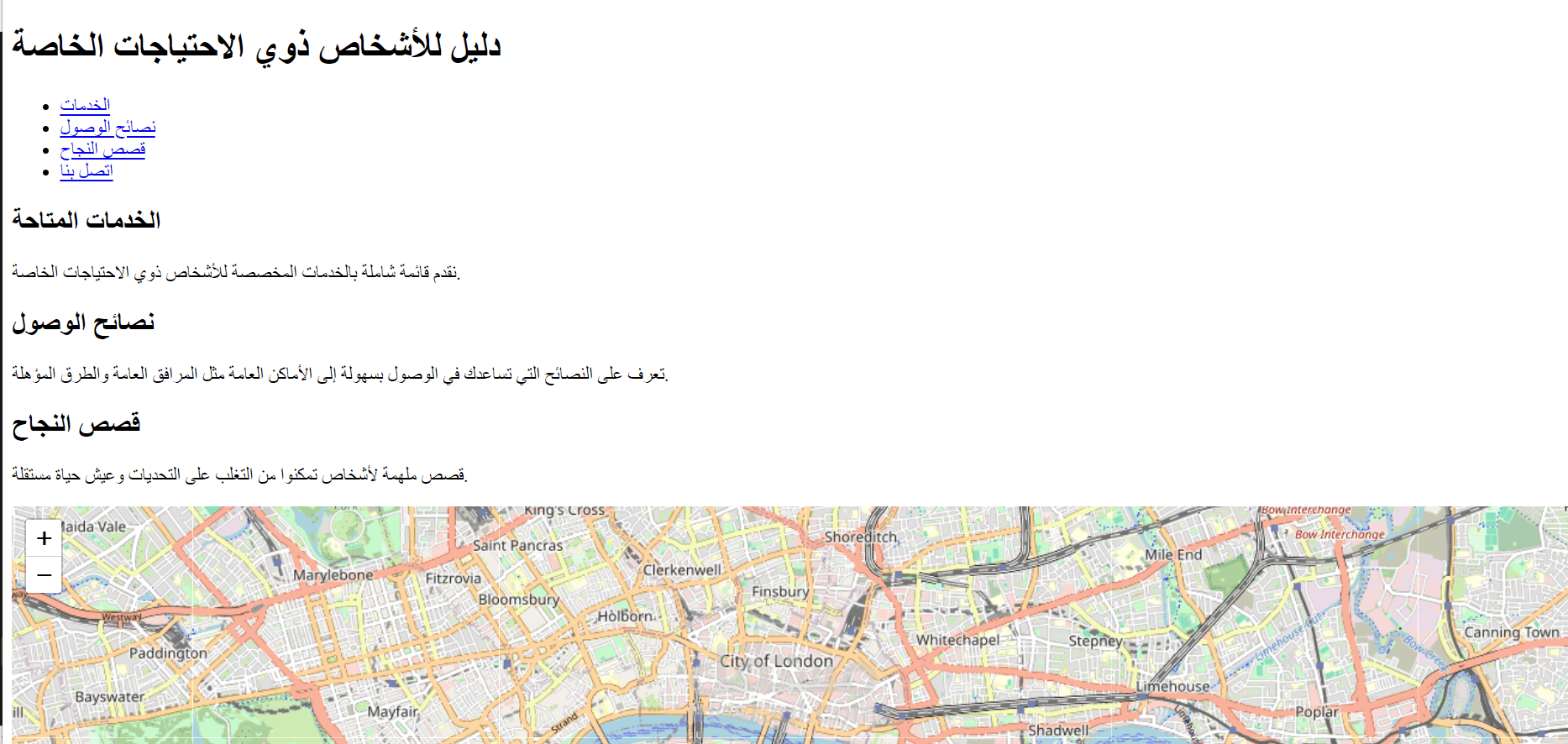 موقع المساعده الاشخاص زي الاعاقه