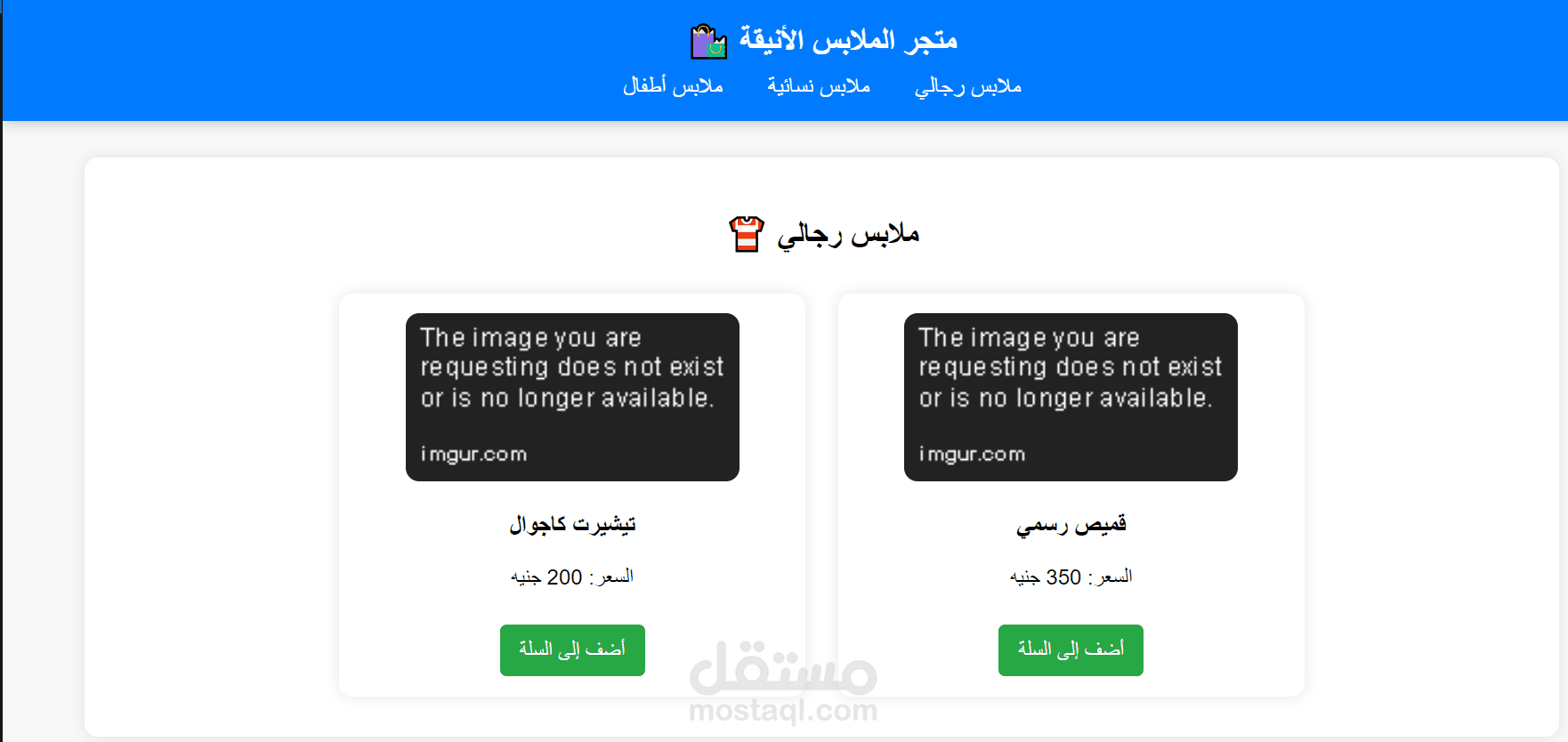 موقع الملابس
