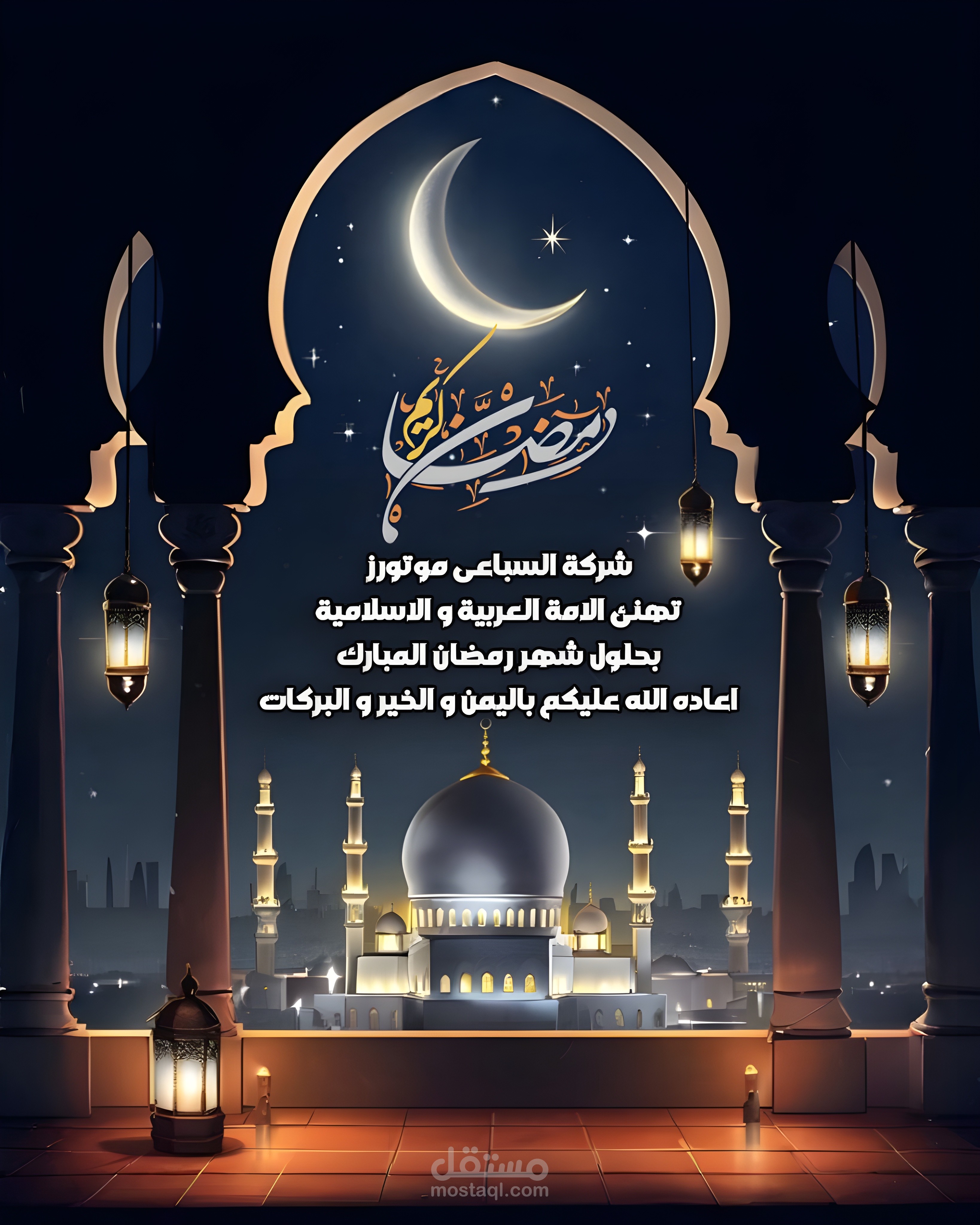 تصميمات تهنئة رمضان