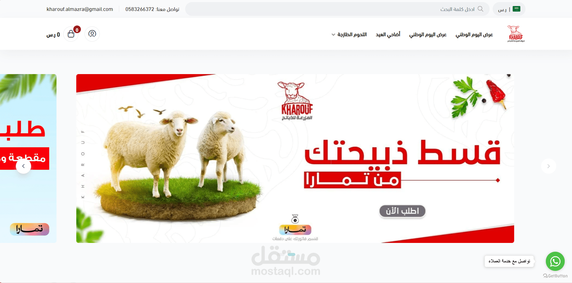 استراتيجيات تسويقيه