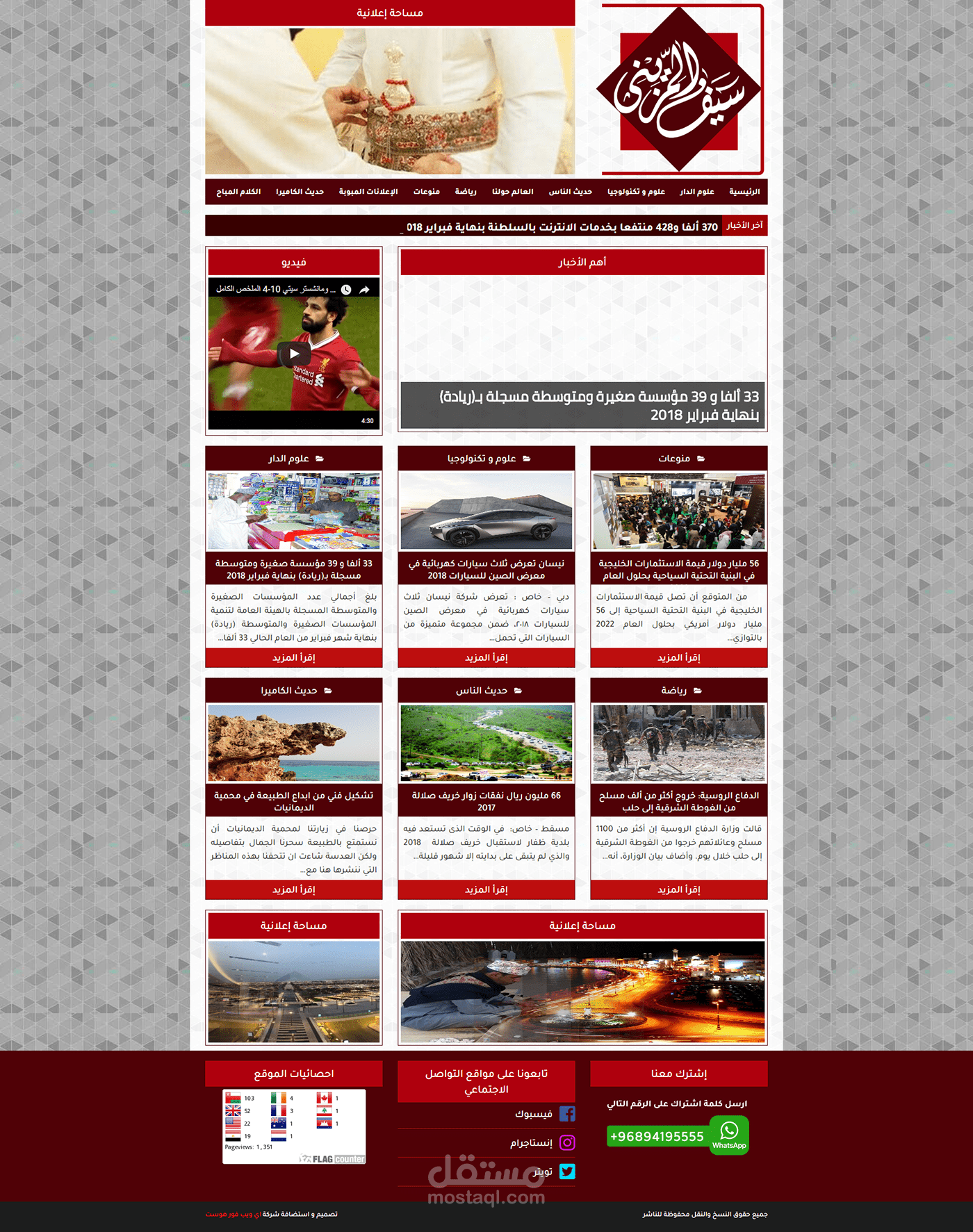 قالب ووردبريس اخباري