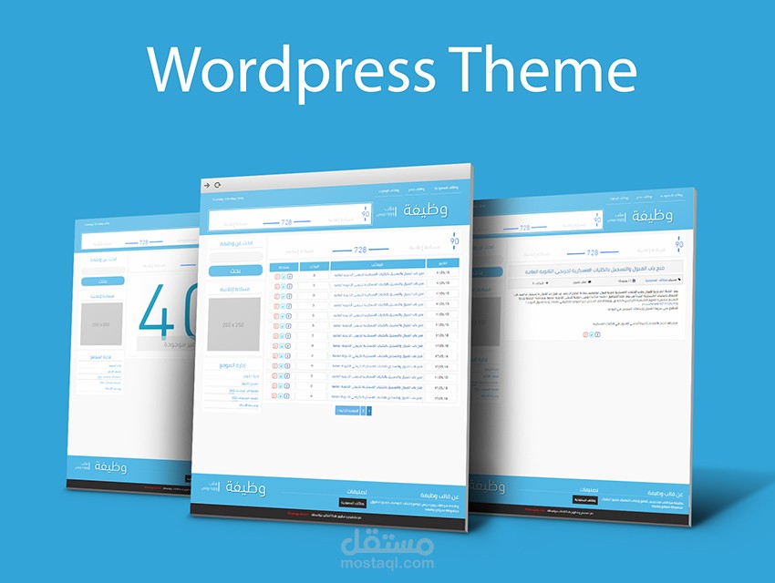 قالب وظيفة - قالب وورددبرييس للبيع