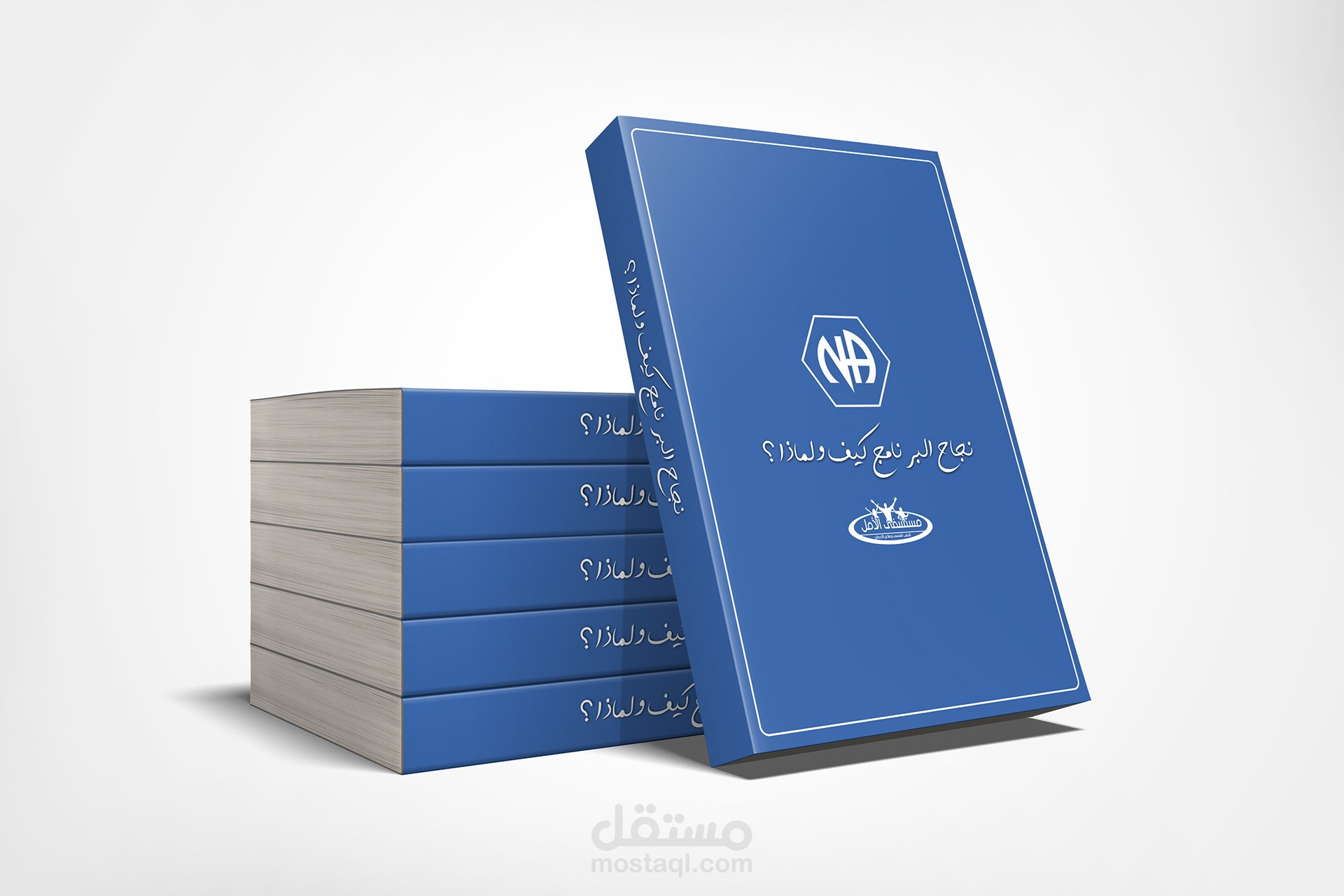 تصميم وكتابة الكتاب الخاص بمشروع تخرج ماتريال لكلية الهندسة جامعة بنها
