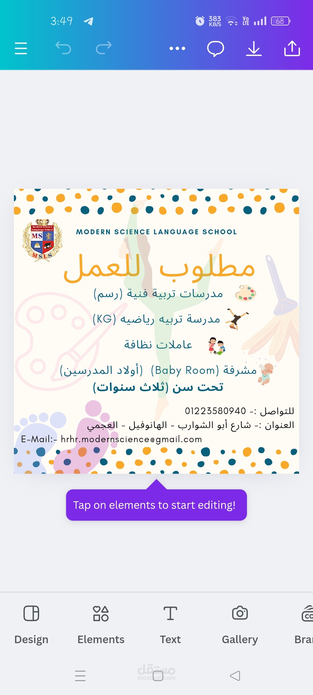 طلب توظيف
