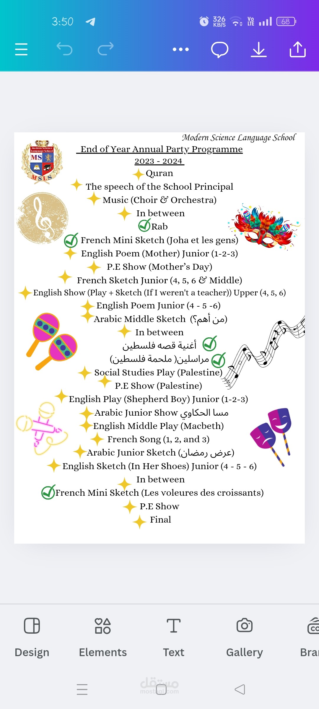 عمل برامج للحفلات الكبرى