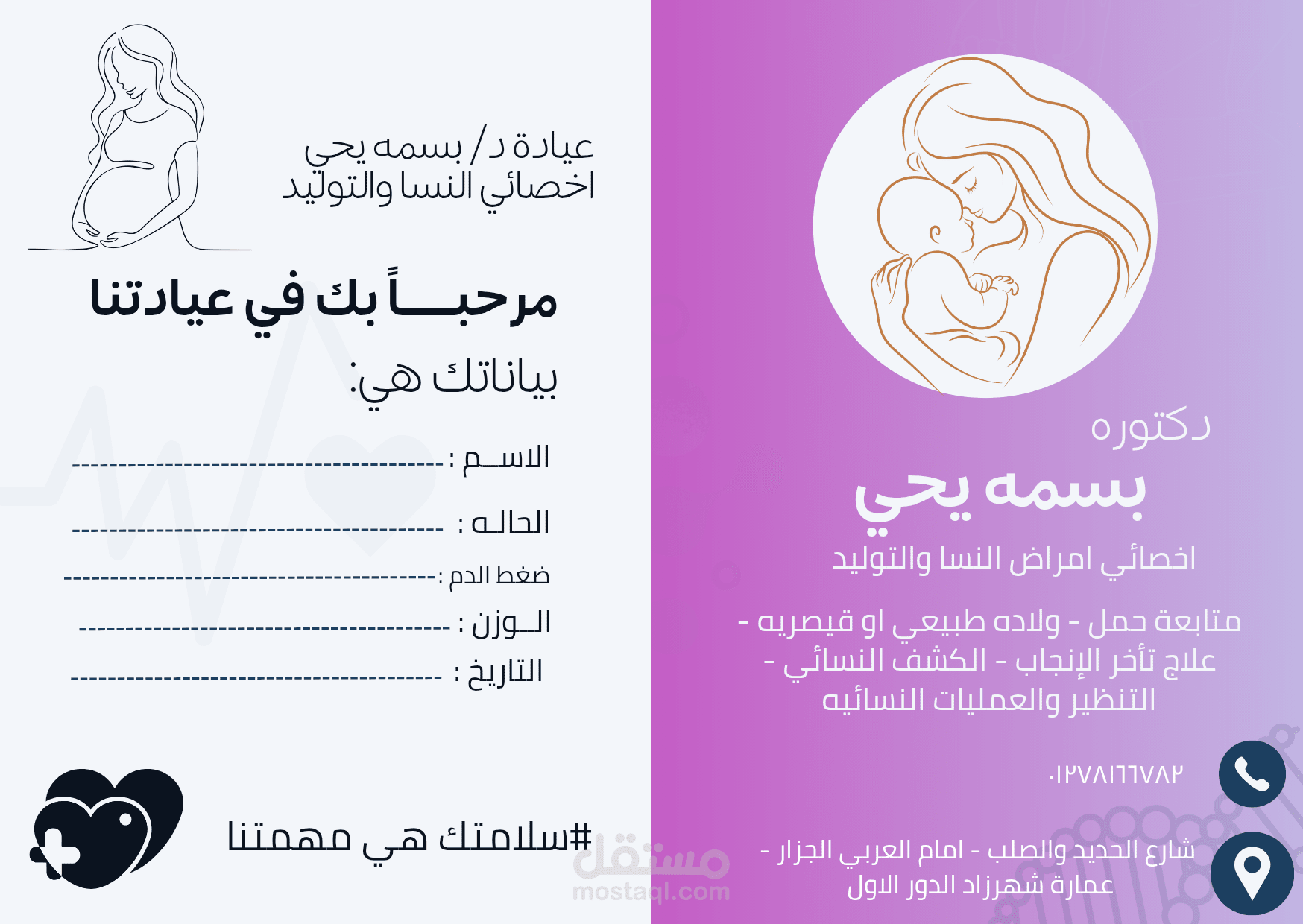 بطاقة ترحيبيه للعملاء