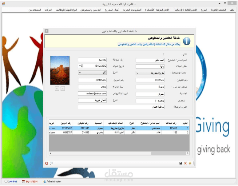 Charitable Management System